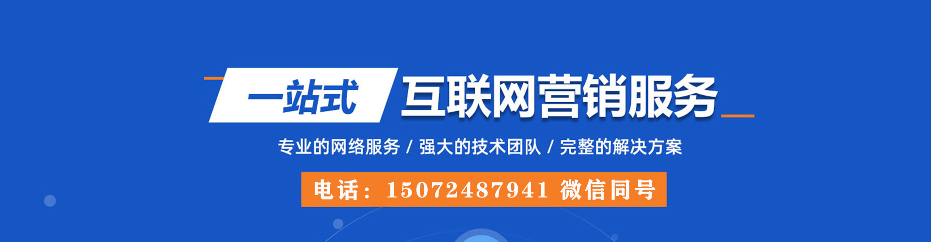 铜梁sem专员