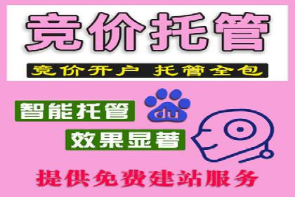 传统企业转型中的SEM托管之路